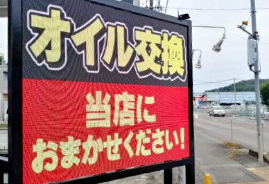 ガソリンスタンド使用事例