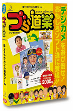 づら道楽